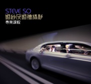 Steve So BαB§vM~ҵ{ 